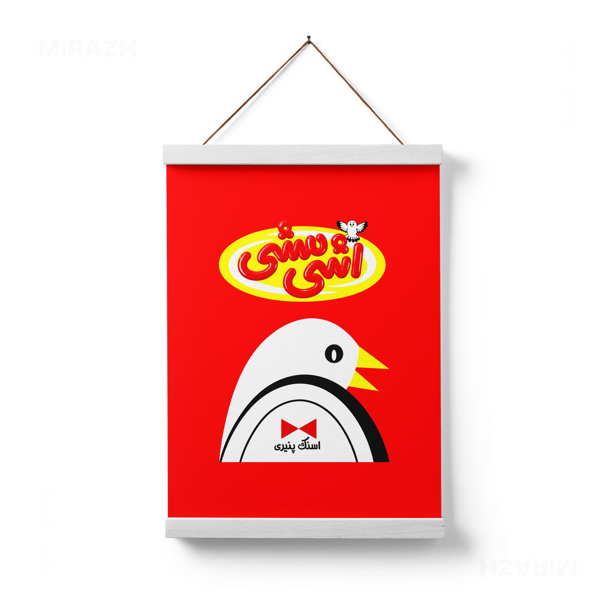 AshiMashiPofakNamaki Magnetic Hanger Poster 01 White Wood