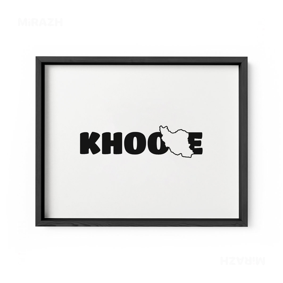 IranMyKhoone Framed Poster 03 Black Wood