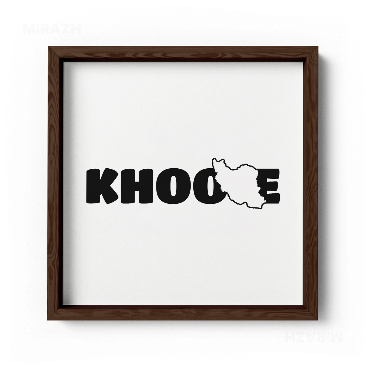 IranMyKhoone Framed Poster 04 Dark Wood