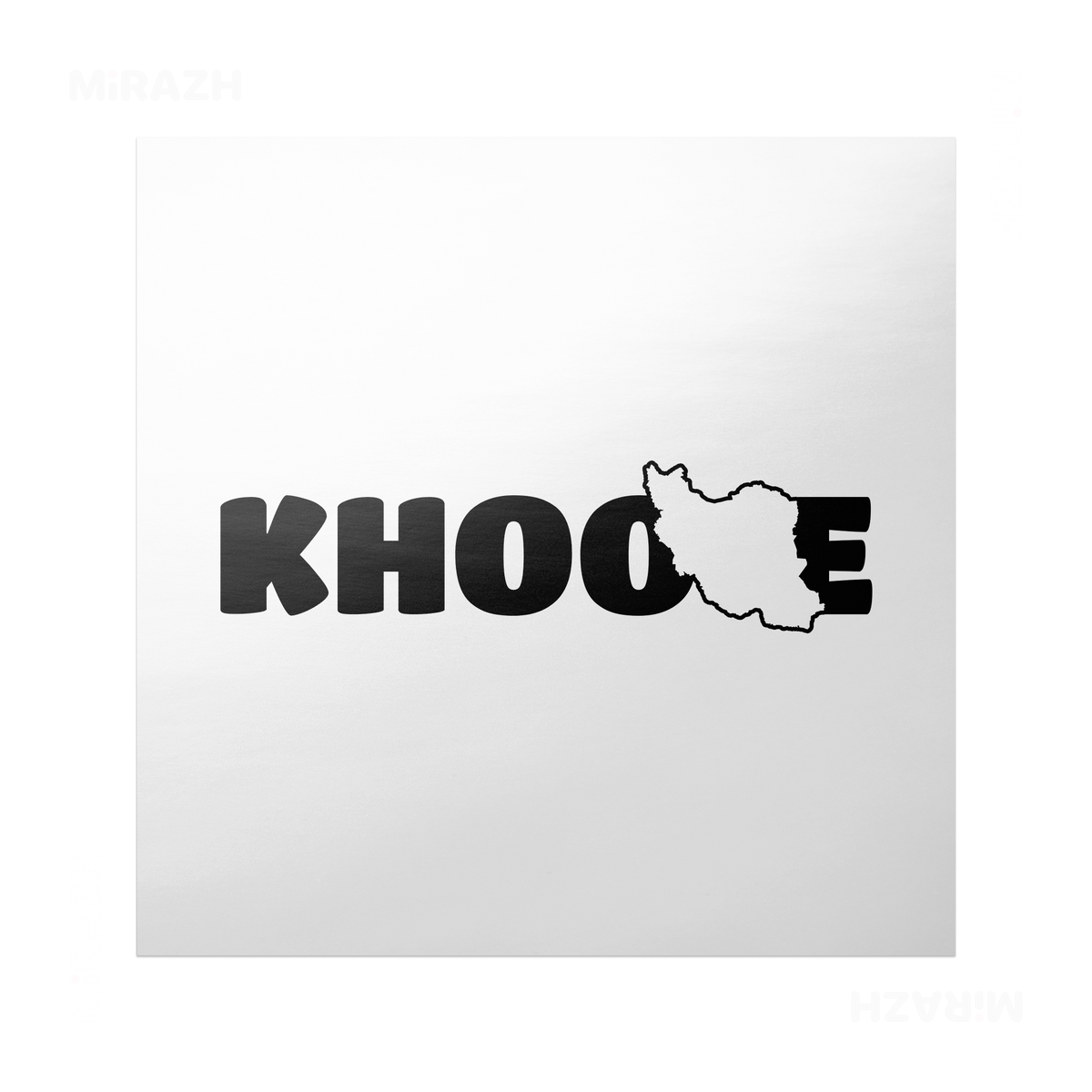 IranMyKhoone Frameless Poster 04 Semi Glossy