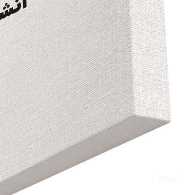 AsSoonAsInshallah Frameless Canvas 02