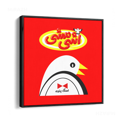 AshiMashiPofakNamaki Framed Canvas 04 Black Wood
