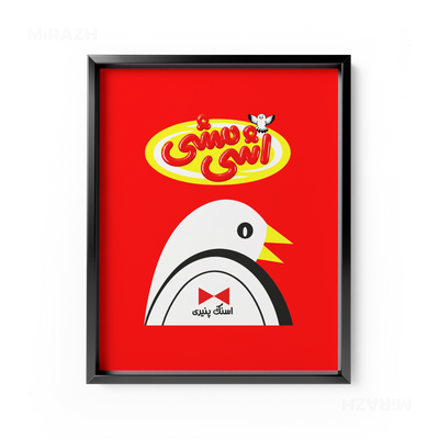 AshiMashiPofakNamaki Framed Poster 01 Black Aluminum
