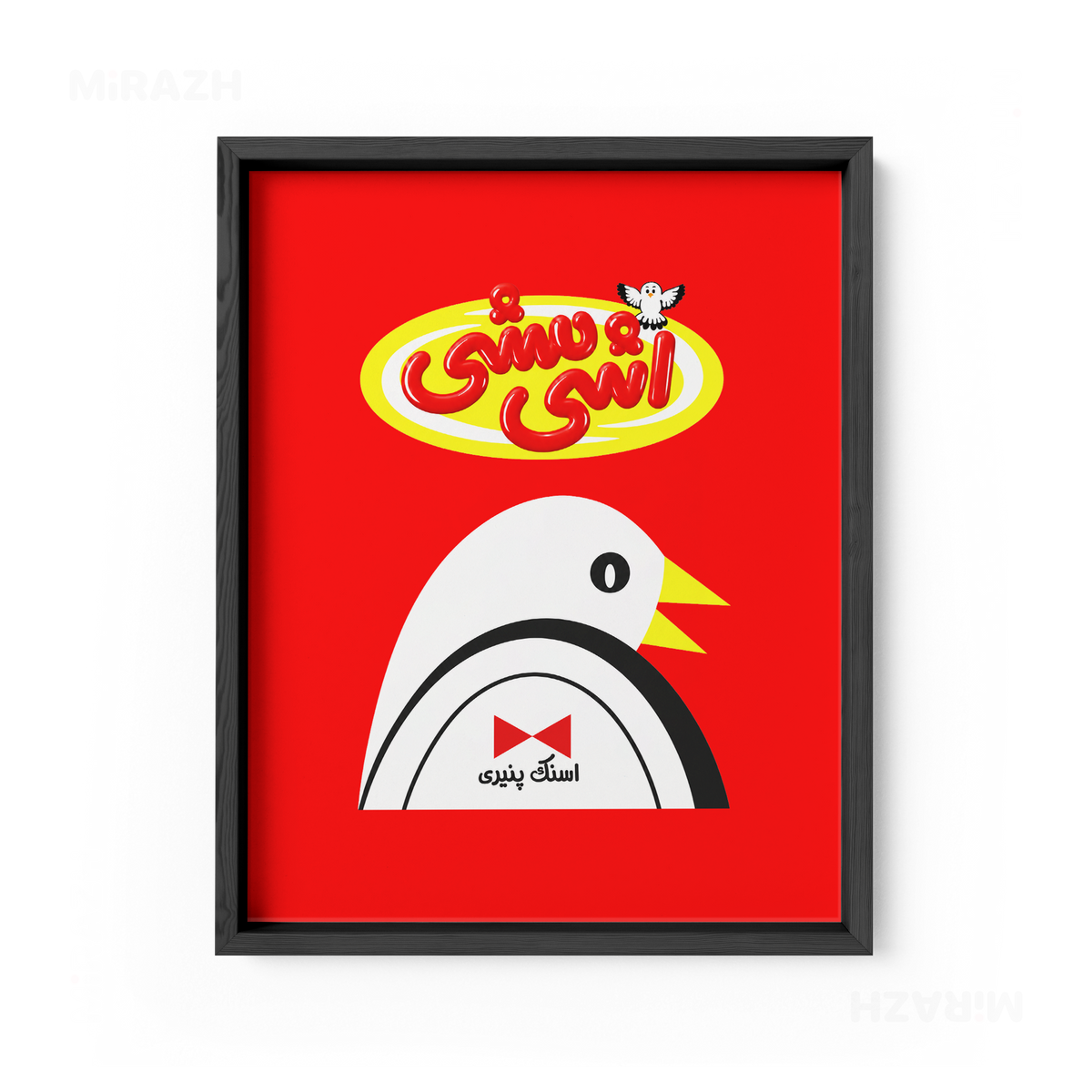 AshiMashiPofakNamaki Framed Poster 01 Black Wood