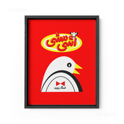 AshiMashiPofakNamaki Framed Poster 01 Black Wood