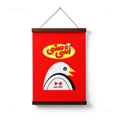 AshiMashiPofakNamaki Magnetic Hanger Poster 01 Dark Wood