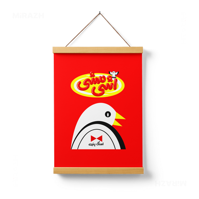 AshiMashiPofakNamaki Magnetic Hanger Poster 01 Natural Wood