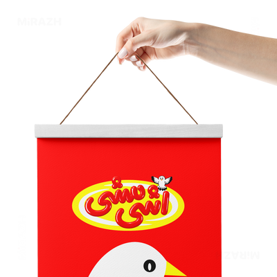 AshiMashiPofakNamaki Magnetic Hanger Poster 05 White Wood