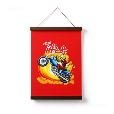 CheetozMotori Magnetic Hanger Poster 01 Dark Wood