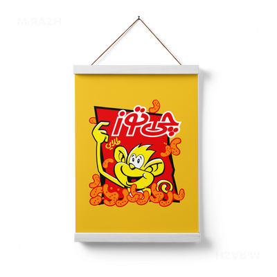 CheetozTalaei Magnetic Hanger Poster 01 White Wood