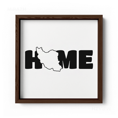 IranMyHome Framed Poster 04 Dark Wood