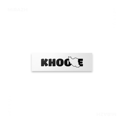 IranMyKhoone Bumper Magnet 01