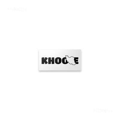 IranMyKhoone Bumper Magnet 03