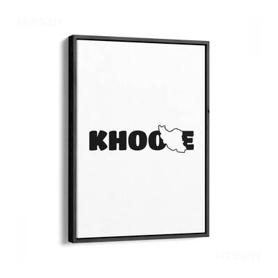 IranMyKhoone Framed Canvas 01 Black Wood
