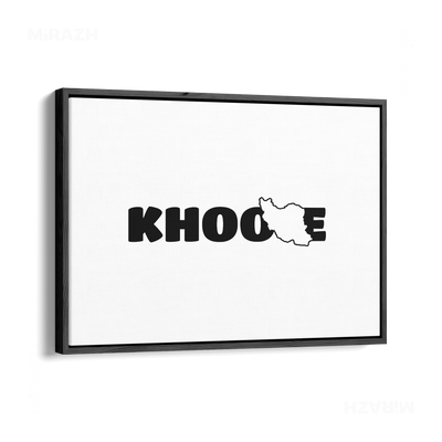 IranMyKhoone Framed Canvas 03 Black Wood