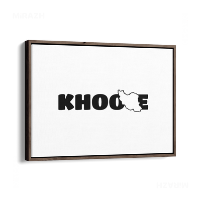 IranMyKhoone Framed Canvas 03 Dark Wood