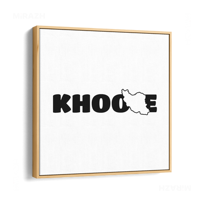 IranMyKhoone Framed Canvas 04 Natural Wood