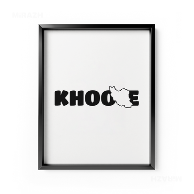 IranMyKhoone Framed Poster 01 Black Aluminum