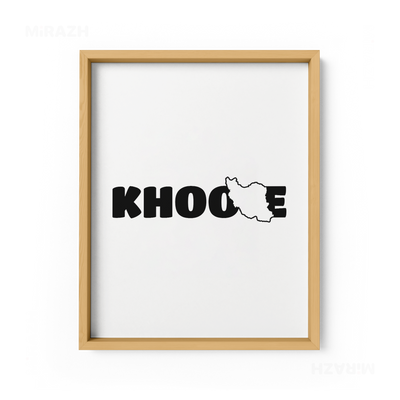IranMyKhoone Framed Poster 01 Natural Wood