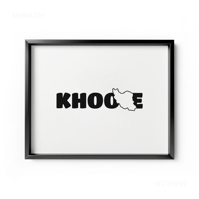 IranMyKhoone Framed Poster 03 Black Aluminum