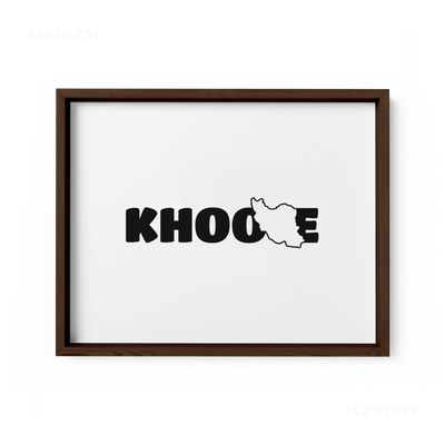 IranMyKhoone Framed Poster 03 Dark Wood