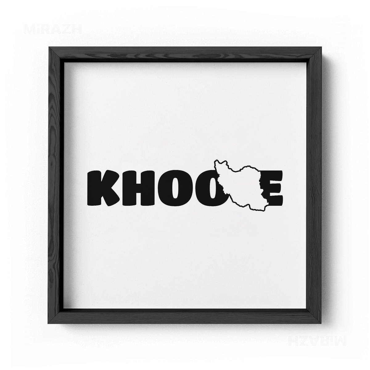 IranMyKhoone Framed Poster 04 Black Wood