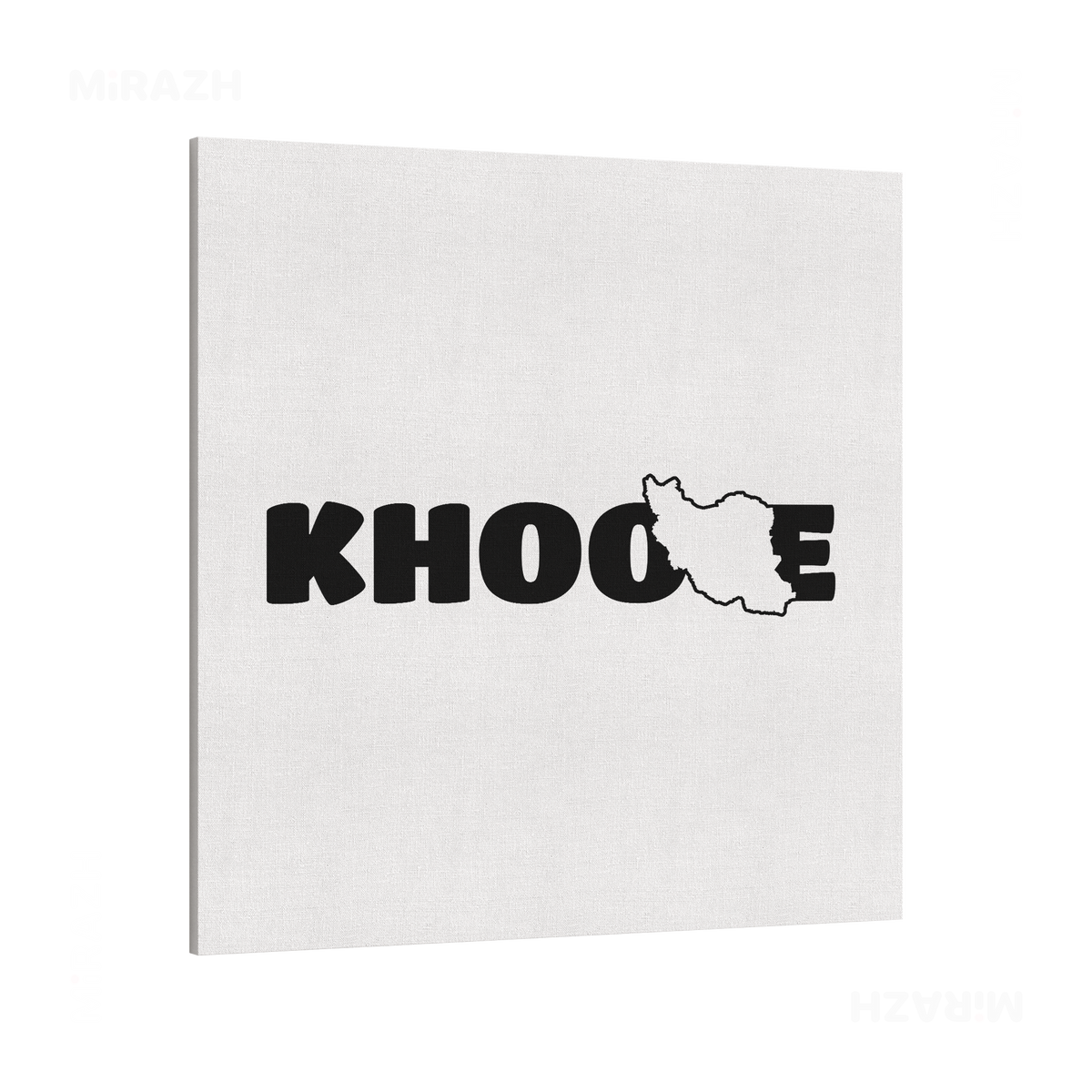 IranMyKhoone Frameless Canvas 04