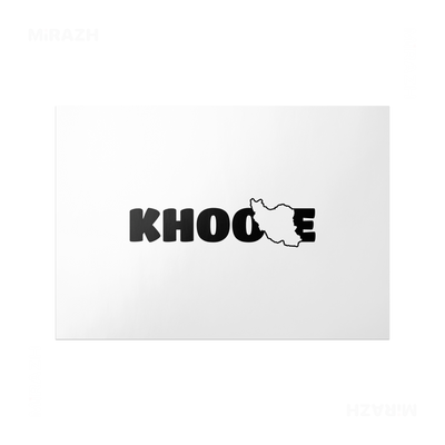 IranMyKhoone Frameless Poster 03 Matte
