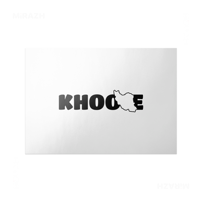 IranMyKhoone Frameless Poster 03 Semi Glossy
