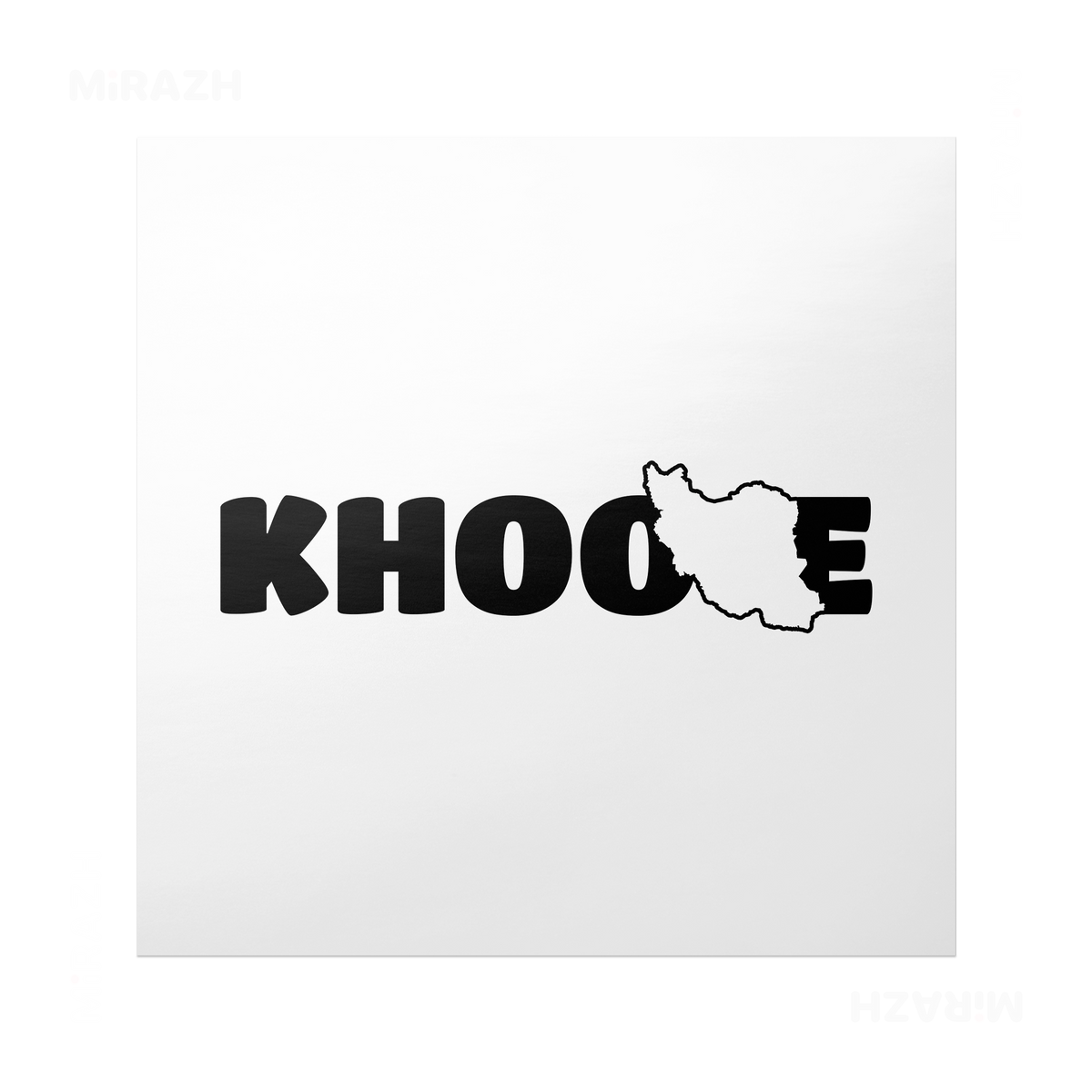 IranMyKhoone Frameless Poster 04 Matte