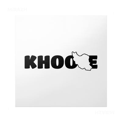 IranMyKhoone Frameless Poster 04 Matte
