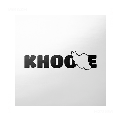 IranMyKhoone Frameless Poster 04 Semi Glossy