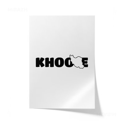 IranMyKhoone Giclee Print 01