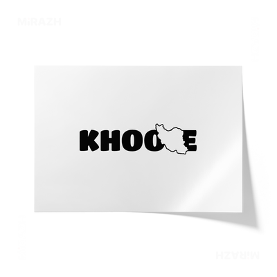 IranMyKhoone Giclee Print 03