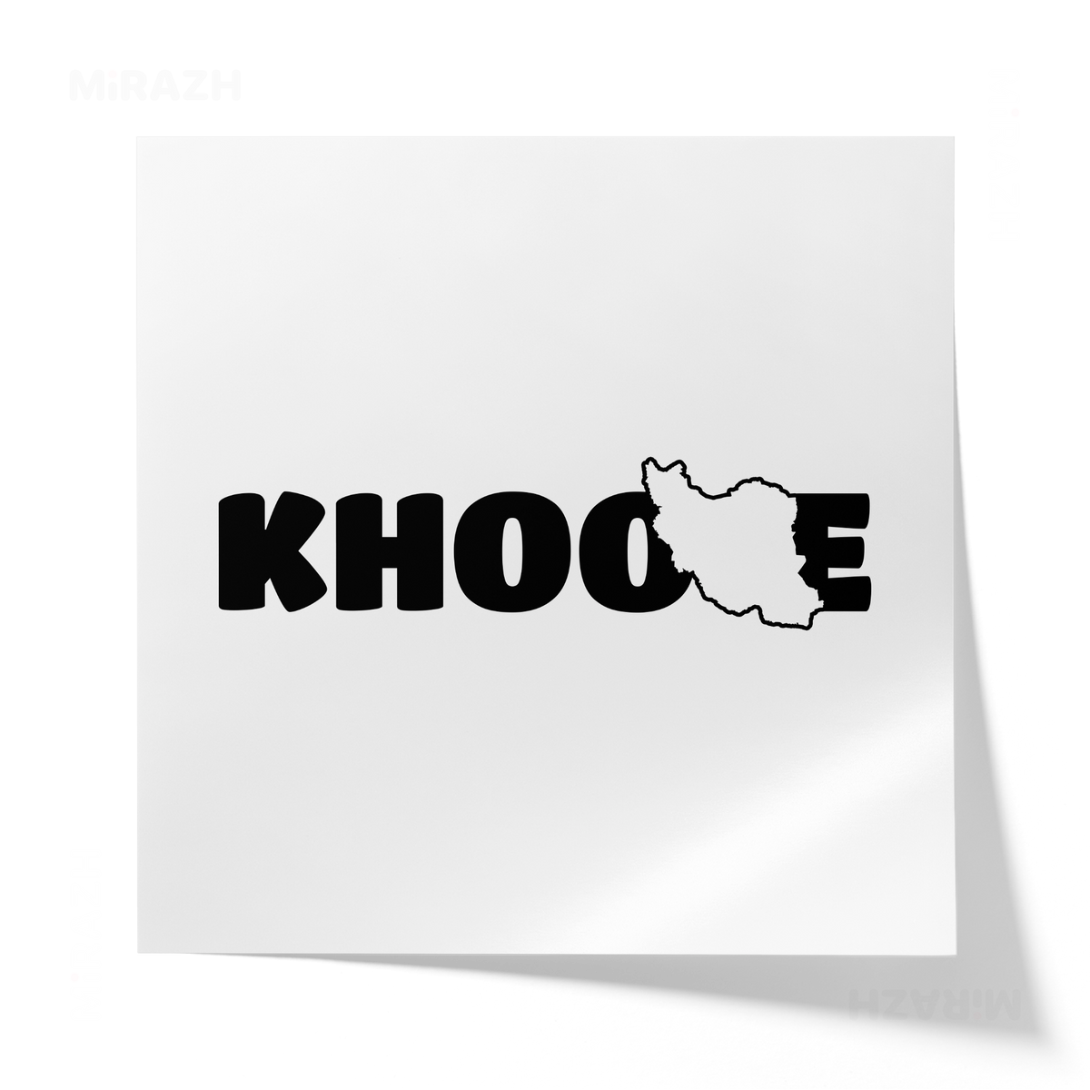 IranMyKhoone Giclee Print 04