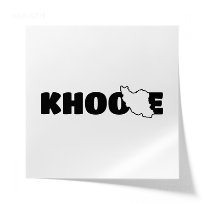 IranMyKhoone Giclee Print 04