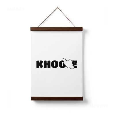 IranMyKhoone Magnetic Hanger Poster 01 Dark Wood