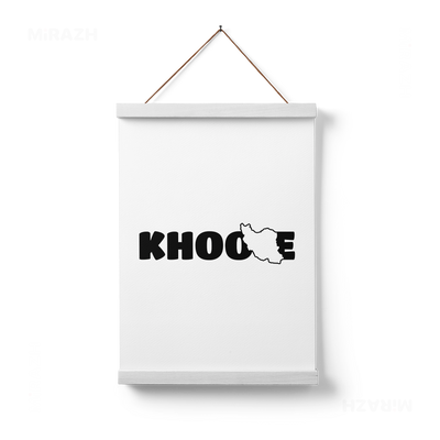 IranMyKhoone Magnetic Hanger Poster 01 White Wood