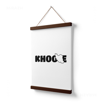 IranMyKhoone Magnetic Hanger Poster 03 Dark Wood