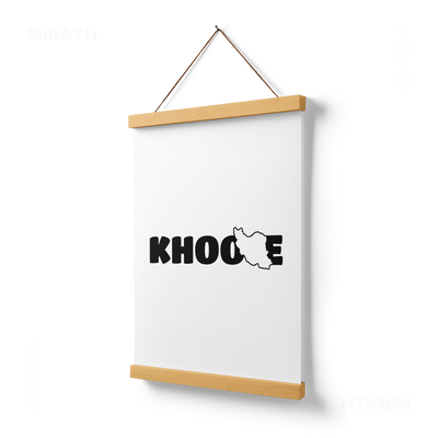 IranMyKhoone Magnetic Hanger Poster 03 Natural Wood