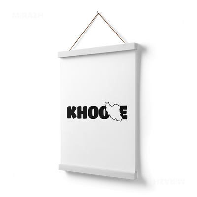 IranMyKhoone Magnetic Hanger Poster 03 White Wood