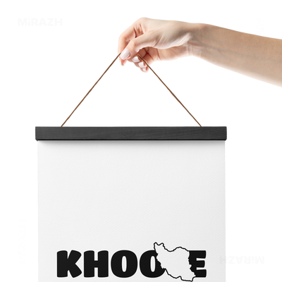 IranMyKhoone Magnetic Hanger Poster 05 Black Wood