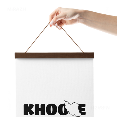 IranMyKhoone Magnetic Hanger Poster 05 Dark Wood