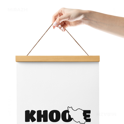 IranMyKhoone Magnetic Hanger Poster 05 Natural Wood