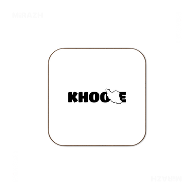 IranMyKhoone Semi Glossy Coaster 03